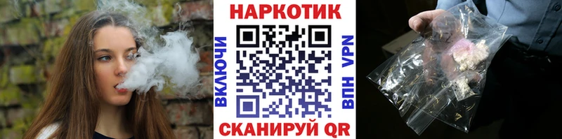 Купить наркотик Вышний Волочёк Марихуана COCAIN Меф