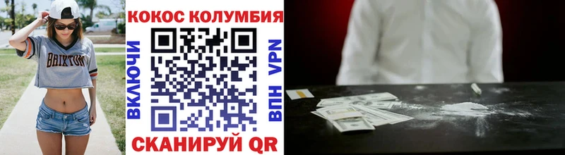 КОКАИН VHQ  купить   Вышний Волочёк 