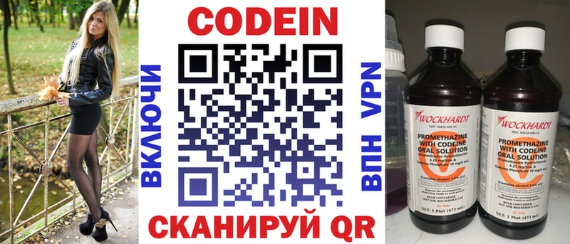 дарнет шоп  блэк спрут ONION  Codein Purple Drank  Вышний Волочёк 