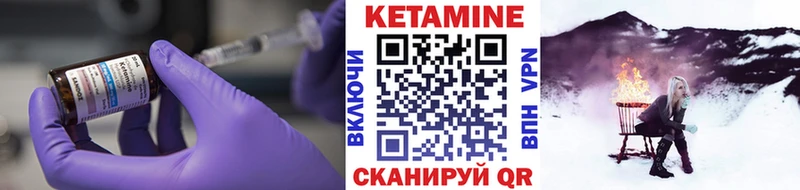 что такое наркотик  Вышний Волочёк  Кетамин VHQ 