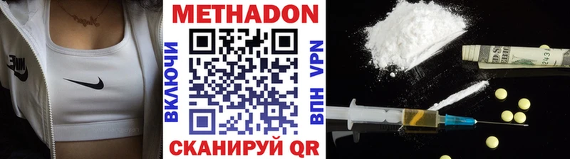 МЕТАДОН VHQ Вышний Волочёк
